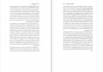 برای بزرگنمایی کلیک کنید دانلود PDF کتاب تاریخ ابن خلدون جلد 5 عبد المحمد آیتی 📕-1