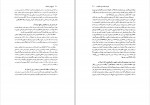 برای بزرگنمایی کلیک کنید دانلود PDF کتاب تاریخ ابن خلدون جلد 5 عبد المحمد آیتی 📕-1