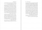 برای بزرگنمایی کلیک کنید دانلود PDF کتاب تاریخ ابن خلدون جلد 5 عبد المحمد آیتی 📕-1
