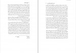 برای بزرگنمایی کلیک کنید دانلود PDF کتاب تاریخ ابن خلدون جلد 6 عبد المحمد آیتی 📕-1