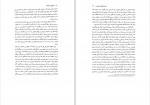 برای بزرگنمایی کلیک کنید دانلود PDF کتاب تاریخ ابن خلدون جلد 6 عبد المحمد آیتی 📕-1
