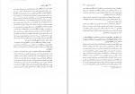 برای بزرگنمایی کلیک کنید دانلود PDF کتاب تاریخ ابن خلدون جلد 6 عبد المحمد آیتی 📕-1