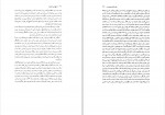 برای بزرگنمایی کلیک کنید دانلود PDF کتاب تاریخ ابن خلدون جلد 6 عبد المحمد آیتی 📕-1