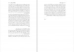 برای بزرگنمایی کلیک کنید دانلود PDF کتاب تاریخ ابن خلدون جلد 6 عبد المحمد آیتی 📕-1