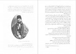 برای بزرگنمایی کلیک کنید دانلود PDF کتاب تاریخ اجتماعی و فرهنگی تهران جلد دوم ناصر تکمیل همایون 📕-1