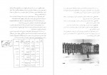برای بزرگنمایی کلیک کنید دانلود PDF کتاب تاریخ اجتماعی و فرهنگی تهران جلد دوم ناصر تکمیل همایون 📕-1