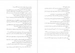 برای بزرگنمایی کلیک کنید دانلود PDF کتاب تاریخ اجتماعی و فرهنگی تهران جلد دوم ناصر تکمیل همایون 📕-1