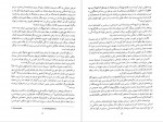 برای بزرگنمایی کلیک کنید دانلود PDF کتاب تاریخ اجتماعی و فرهنگی تهران جلد یکم ناصر تکمیل همایون 📕-1