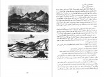 برای بزرگنمایی کلیک کنید دانلود PDF کتاب تاریخ اجتماعی و فرهنگی تهران جلد یکم ناصر تکمیل همایون 📕-1
