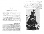 برای بزرگنمایی کلیک کنید دانلود PDF کتاب تاریخ اجتماعی و فرهنگی تهران جلد یکم ناصر تکمیل همایون 📕-1