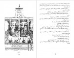 برای بزرگنمایی کلیک کنید دانلود PDF کتاب تاریخ اجتماعی و فرهنگی تهران جلد یکم ناصر تکمیل همایون 📕-1