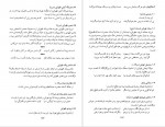 برای بزرگنمایی کلیک کنید دانلود PDF کتاب تاریخ اجتماعی و فرهنگی تهران جلد یکم ناصر تکمیل همایون 📕-1