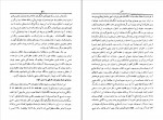 برای بزرگنمایی کلیک کنید دانلود PDF کتاب تاریخ استقرار و مشروطیت در ایران حسن معاصر 📕-1