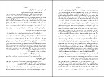 برای بزرگنمایی کلیک کنید دانلود PDF کتاب تاریخ استقرار و مشروطیت در ایران حسن معاصر 📕-1