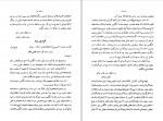 برای بزرگنمایی کلیک کنید دانلود PDF کتاب تاریخ استقرار و مشروطیت در ایران حسن معاصر 📕-1