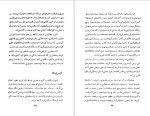 برای بزرگنمایی کلیک کنید دانلود PDF کتاب تاریخ امریکای لاتین منوچهر پوریان خیر 📕-1