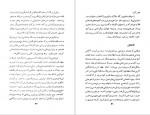 برای بزرگنمایی کلیک کنید دانلود PDF کتاب تاریخ امریکای لاتین منوچهر پوریان خیر 📕-1