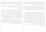 برای بزرگنمایی کلیک کنید دانلود PDF کتاب تاریخ تمدن رنسانس جلد پنجم ابوطالب صارمی 📕-1