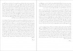 برای بزرگنمایی کلیک کنید دانلود PDF کتاب تاریخ تمدن رنسانس جلد پنجم ابوطالب صارمی 📕-1