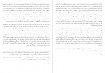 برای بزرگنمایی کلیک کنید دانلود PDF کتاب تاریخ تمدن قیصر و مسیح جلد سوم حمید عنایت 📕-1