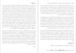 برای بزرگنمایی کلیک کنید دانلود PDF کتاب تاریخ تمدن قیصر و مسیح جلد سوم حمید عنایت 📕-1