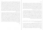 برای بزرگنمایی کلیک کنید دانلود PDF کتاب تاریخ تمدن یونان باستان جلد دوم امیر حسین آریان پور 📕-1