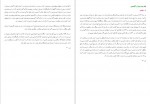 برای بزرگنمایی کلیک کنید دانلود PDF کتاب تاریخ تمدن یونان باستان جلد دوم امیر حسین آریان پور 📕-1