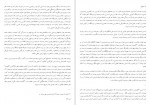 برای بزرگنمایی کلیک کنید دانلود PDF کتاب تاریخ تمدن یونان باستان جلد دوم امیر حسین آریان پور 📕-1
