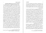 برای بزرگنمایی کلیک کنید دانلود PDF کتاب تاریخ جامع ایران کاظم موسوی بجنوردی 2 📕-1