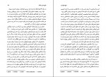 برای بزرگنمایی کلیک کنید دانلود PDF کتاب تاریخ جامع ایران کاظم موسوی بجنوردی 2 📕-1