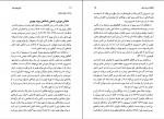 برای بزرگنمایی کلیک کنید دانلود PDF کتاب تاریخ جامع ایران کاظم موسوی بجنوردی 2 📕-1