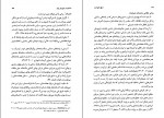 برای بزرگنمایی کلیک کنید دانلود PDF کتاب تاریخ جامع ایران کاظم موسوی بجنوردی 2 📕-1