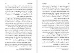 برای بزرگنمایی کلیک کنید دانلود PDF کتاب تاریخ جامع ایران کاظم موسوی بجنوردی 2 📕-1