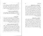 برای بزرگنمایی کلیک کنید دانلود PDF کتاب تاریخ جامع ایران کاظم موسوی بجنوردی 7 📕-1