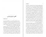 برای بزرگنمایی کلیک کنید دانلود PDF کتاب تاریخ جامع ایران کاظم موسوی بجنوردی 15 📕-1