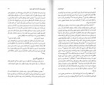 برای بزرگنمایی کلیک کنید دانلود PDF کتاب تاریخ جامع ایران کاظم موسوی بجنوردی 15 📕-1