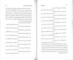 برای بزرگنمایی کلیک کنید دانلود PDF کتاب تاریخ جامع ایران کاظم موسوی بجنوردی 15 📕-1