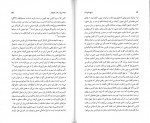برای بزرگنمایی کلیک کنید دانلود PDF کتاب تاریخ جامع ایران کاظم موسوی بجنوردی 15 📕-1