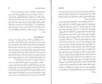 برای بزرگنمایی کلیک کنید دانلود PDF کتاب تاریخ جامع ایران کاظم موسوی بجنوردی 15 📕-1