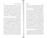 برای بزرگنمایی کلیک کنید دانلود PDF کتاب تاریخ جامع ایران کاظم موسوی بجنوردی 14 📕-1