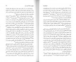 برای بزرگنمایی کلیک کنید دانلود PDF کتاب تاریخ جامع ایران کاظم موسوی بجنوردی 14 📕-1