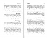 برای بزرگنمایی کلیک کنید دانلود PDF کتاب تاریخ جامع ایران کاظم موسوی بجنوردی 14 📕-1
