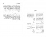 برای بزرگنمایی کلیک کنید دانلود PDF کتاب تاریخ جامع ایران کاظم موسوی بجنوردی 14 📕-1