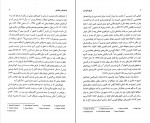 برای بزرگنمایی کلیک کنید دانلود PDF کتاب تاریخ جامع ایران کاظم موسوی بجنوردی 4 📕-1