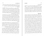 برای بزرگنمایی کلیک کنید دانلود PDF کتاب تاریخ جامع ایران کاظم موسوی بجنوردی 4 📕-1