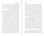 برای بزرگنمایی کلیک کنید دانلود PDF کتاب تاریخ جامع ایران کاظم موسوی بجنوردی 4 📕-1