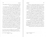برای بزرگنمایی کلیک کنید دانلود PDF کتاب تاریخ جامع ایران کاظم موسوی بجنوردی 4 📕-1
