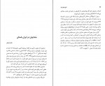 برای بزرگنمایی کلیک کنید دانلود PDF کتاب تاریخ جامع ایران کاظم موسوی بجنوردی 4 📕-1
