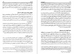 برای بزرگنمایی کلیک کنید دانلود PDF کتاب تاریخ عثمانی جلد پنجم ایرج نوبخت 📕-1