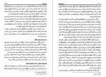 برای بزرگنمایی کلیک کنید دانلود PDF کتاب تاریخ عثمانی جلد پنجم ایرج نوبخت 📕-1